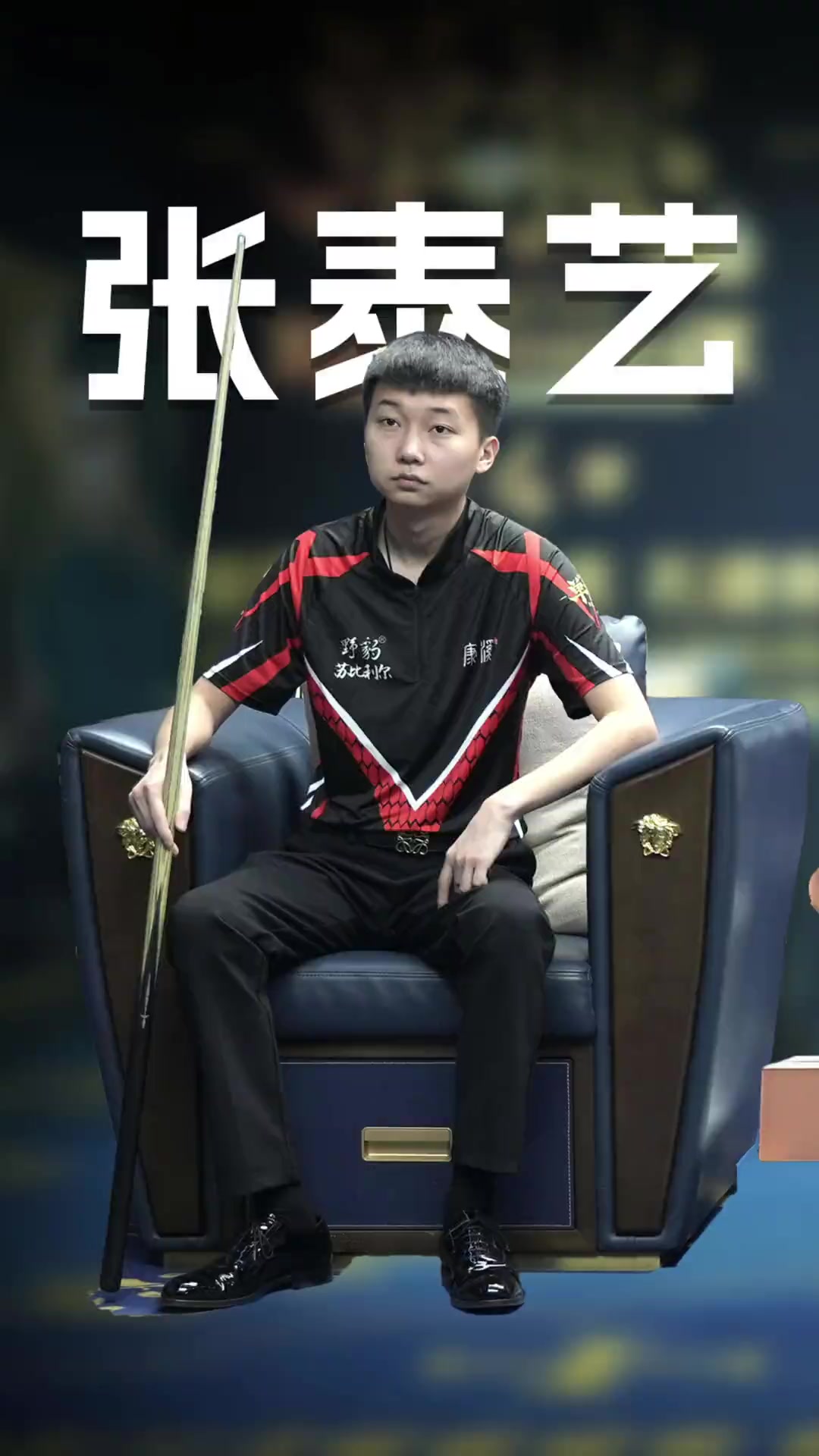 郝伟惯性战 郝伟惯性战