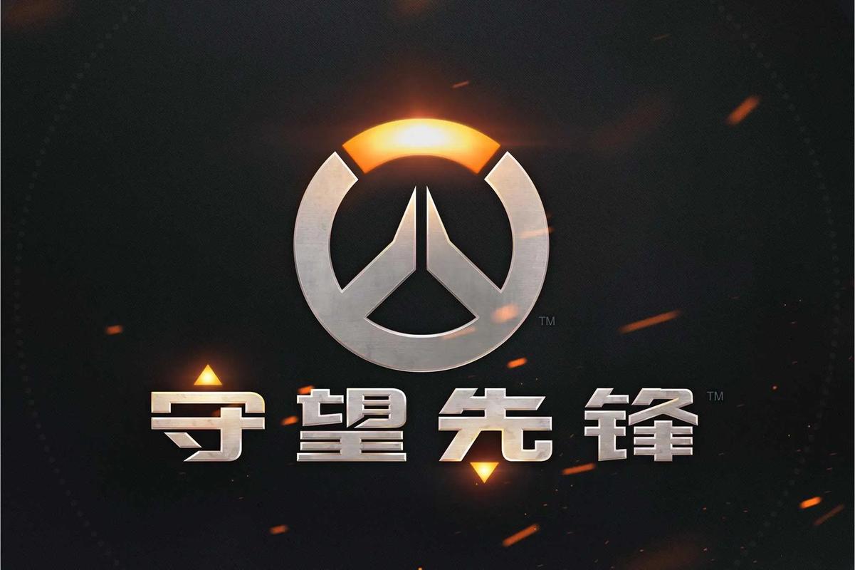 的停球