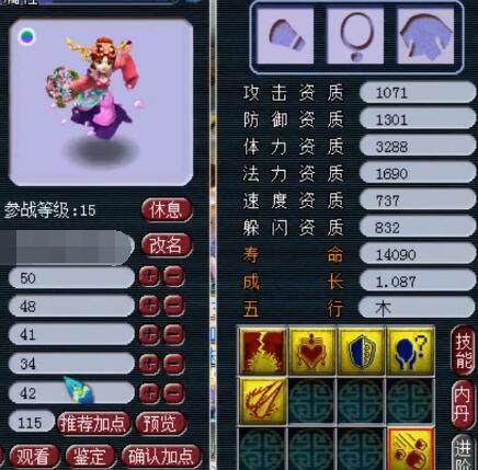 提前拆穿
